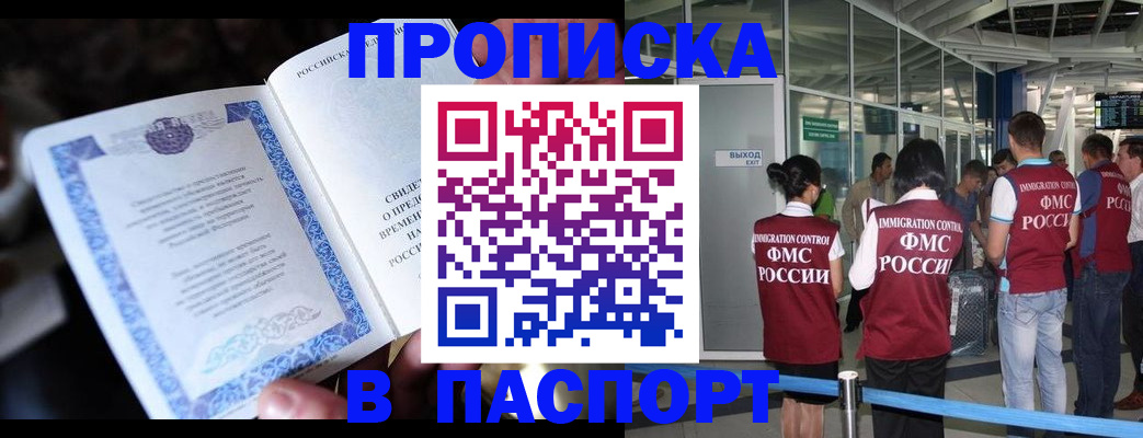 временная регистрация поиск в Шахунье